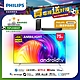 【Philips 飛利浦】75吋4K android聯網液晶顯示器(75PUH8507) product thumbnail 1