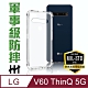 【HH】軍事防摔手機殼系列 LG V60 ThinQ 5G (6.8 吋) product thumbnail 1