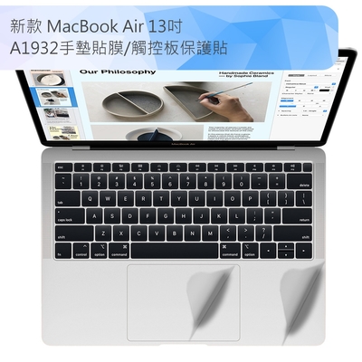 新款 MacBook Air 13吋 A1932手墊貼膜/觸控板保護貼-透明磨砂