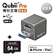 Qubii Pro備份豆腐專業版 太空灰 + 記憶卡128GB product thumbnail 2