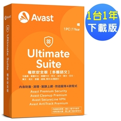 ▼Avast 2023 極致安全 1台1年 下載版