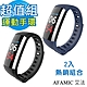 【AFAMIC 艾法】限量優惠組合 M3-PLUS 彩色遙控自拍心率 運動手環 2入組 product thumbnail 2