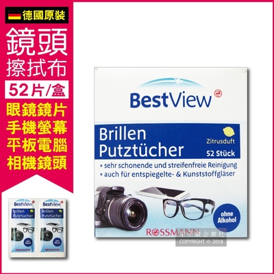 德國鏡片手機鏡頭清潔擦拭眼鏡布 每片獨立包裝(相機螢幕灰塵專用)