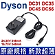 戴森 Dyson DC30 DC31 DC34 DC35 DC44 DC45 DC56 DC57 吸塵器 專用 充電器 變壓器 充電線 黑色 DYF-S-A024348-01A product thumbnail 1