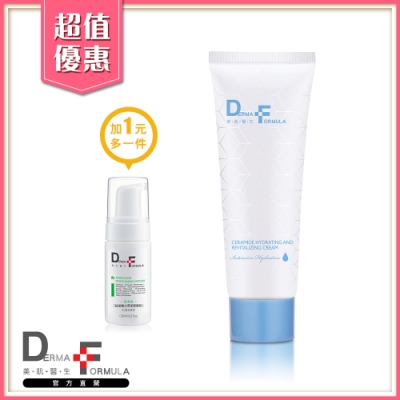 DF美肌醫生 分子酊全能修護精華霜40ml(加1元多一件潔顏慕斯120ml)