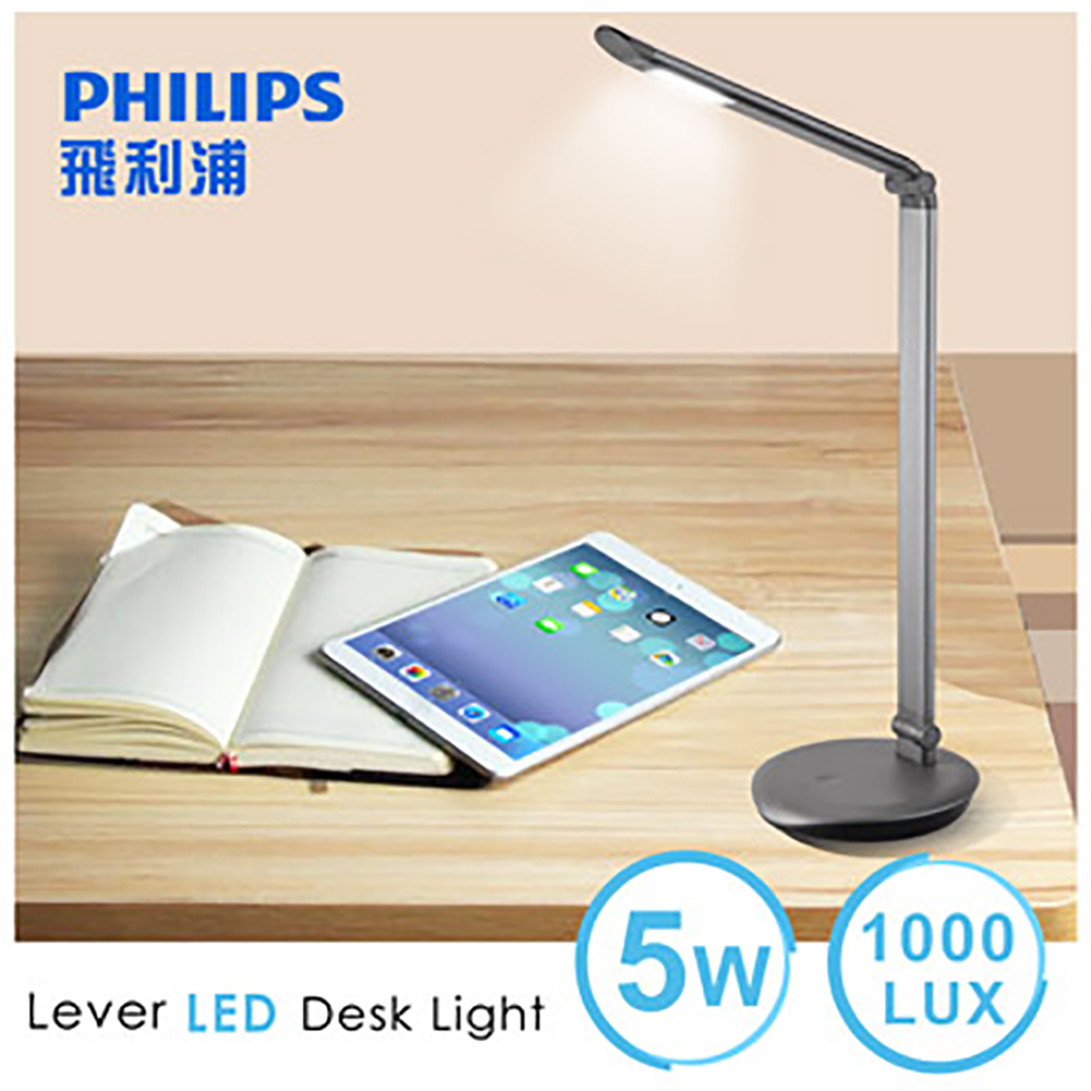 【超值】飛利浦 PHILIPS LEVER 酷恆LED檯燈(黑晶色)72007 - 檯燈 - @網紅直播人氣商品