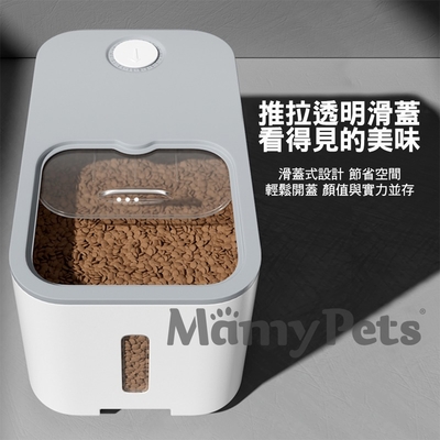 Ｍamy Pets 寵物大容量密封儲糧桶。月灰(大)