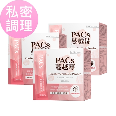 PACs蔓越莓益生菌粉