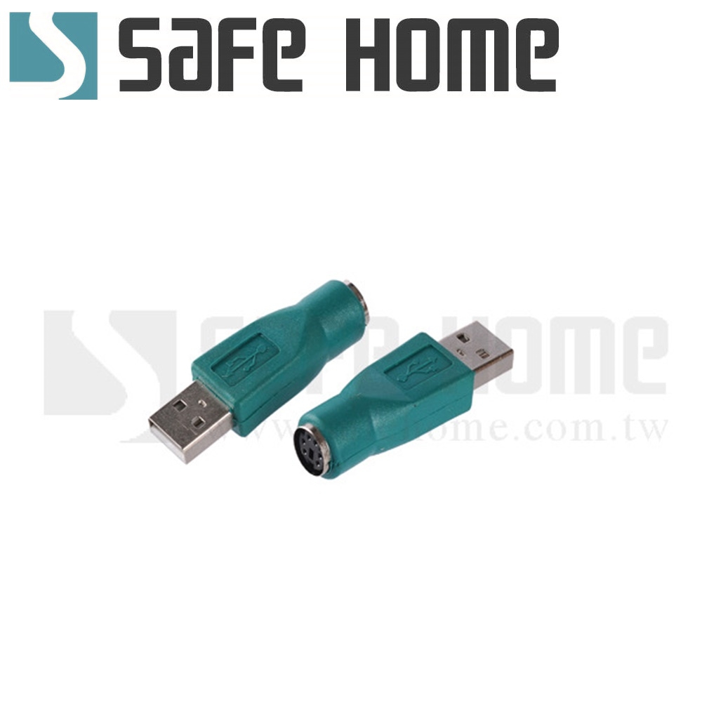 SAFEHOME PS/2母 轉 USB公 轉接頭 ，舊款滑鼠、鍵盤轉接頭 CU1601