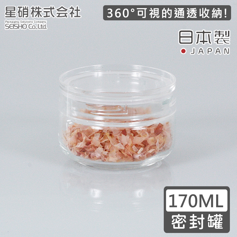 日本星硝 日本製透明玻璃儲存罐/保鮮罐170ML