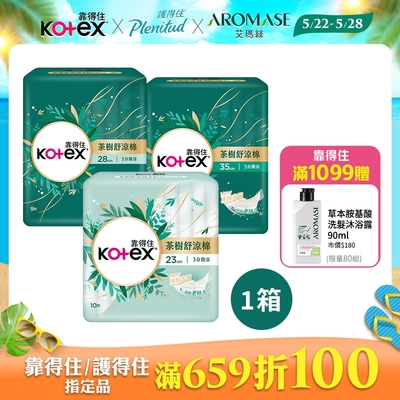 【Kotex 靠得住】茶樹舒涼棉(涼感衛生棉) 23/28/35cm -小箱購