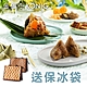 【金格食品】端午節南北肉粽組(北部蛋黃粽5入/南部小巧粽10入) product thumbnail 1