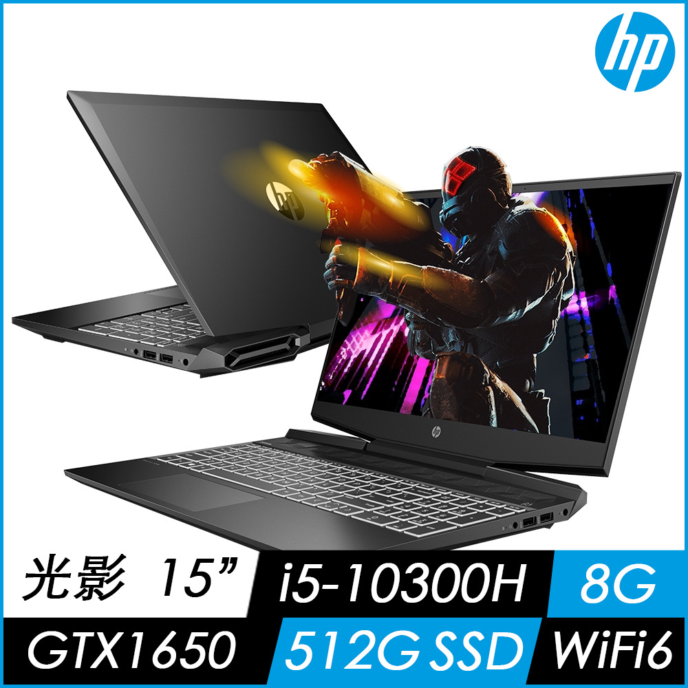 HP 光影 Pavilion Gaming 15-dk1012TX 15吋電競筆電(i5-10300H/8G/512G SSD/GTX1650-4G/Win10)