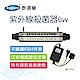 【Toppuror 泰浦樂】UV紫外線殺菌器6W(RF-11A) product thumbnail 1