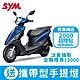 SYM三陽機車 DUKE迪爵125 cbs鼓煞 七期 2024全新機車(時鐘版) product thumbnail 1