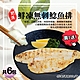 買1送1-築地一番鮮-鮮美鯰魚排3包(淨重600g.4片裝/包) product thumbnail 1