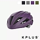 《KPLUS》META 單車安全帽 公路競速型 無附帽簷 頭盔/越野 product thumbnail 8