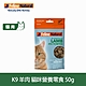 紐西蘭K9 Feline Natural 貓咪營養零食-羊肉口味-50g product thumbnail 1