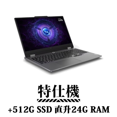 Lenovo 聯想 LOQ 15IRX9 83DV003FTW 15.6吋 獨顯電競特仕筆電 (i5-13450HX/8G+16G/512G+512G/RTX4050)