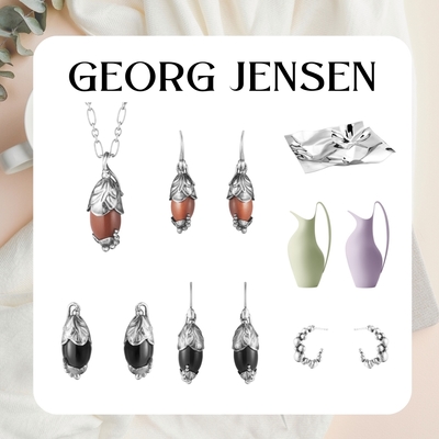 [限量優惠] Georg Jensen喬治傑生  經典款純銀飾品+家居 -多款任選