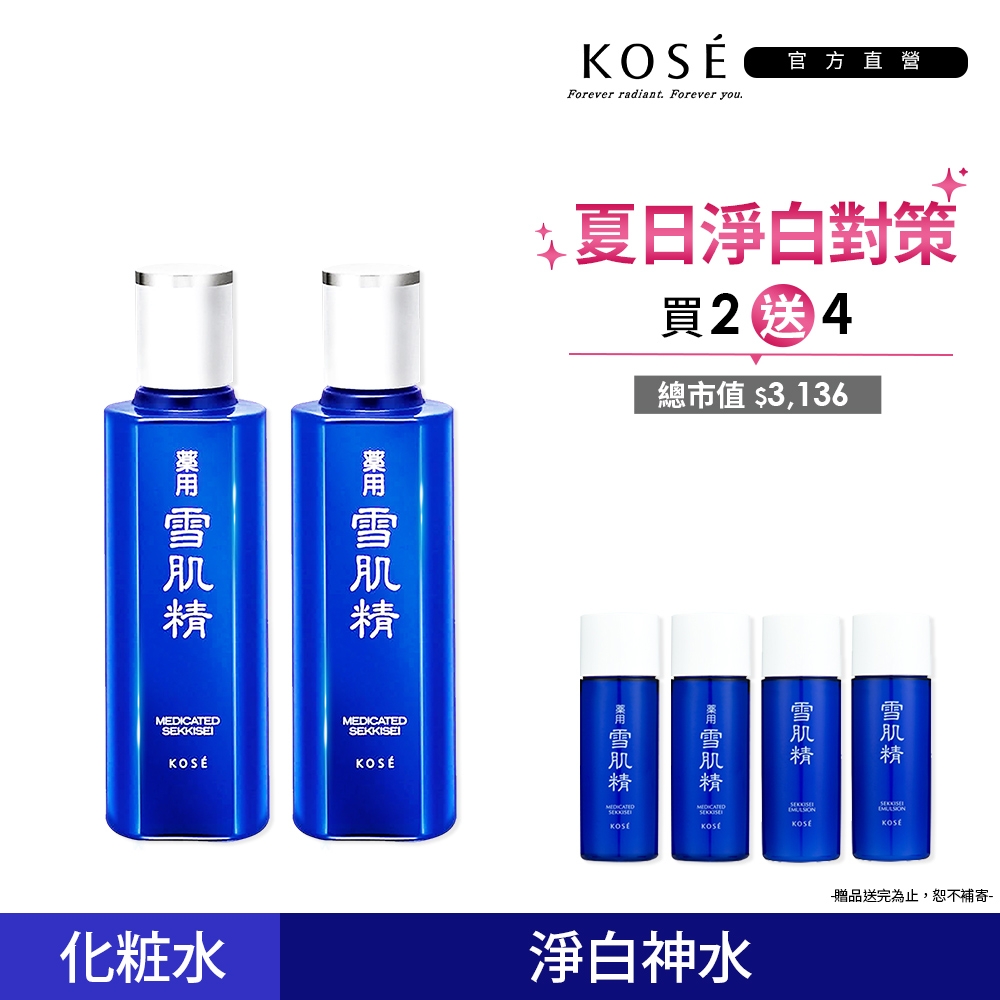 【官方直營】KOSE高絲 雪肌精化妝水 200ml 2入組