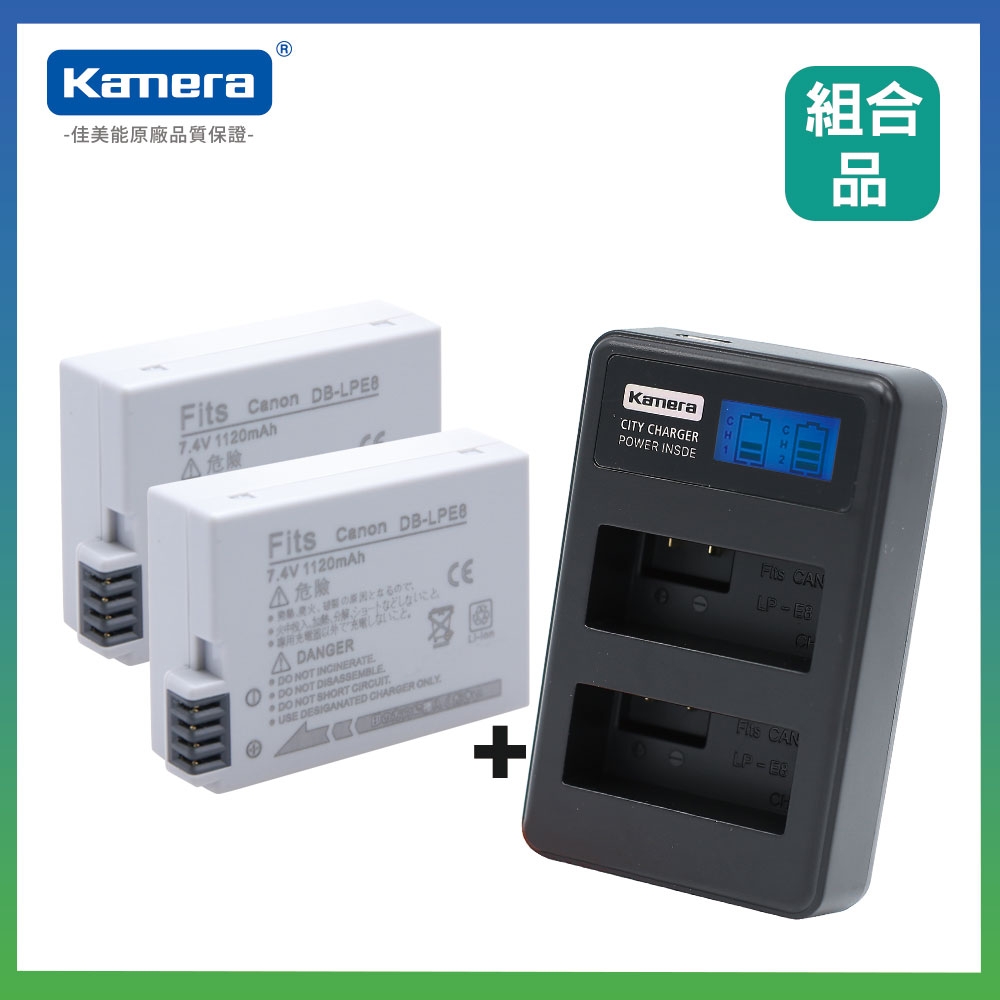 Kamera 鋰電充電組 for Canon LP-E8 鋰電池 二入 +液晶雙槽充電器 組合 (DB-LP-E8 / LPE8)