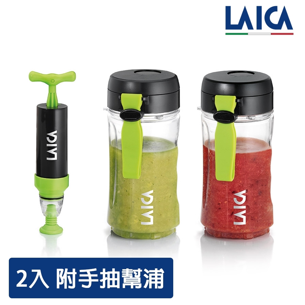 LAICA萊卡 真空隨行杯（附手抽幫浦）(400ml 2入) VT3800X