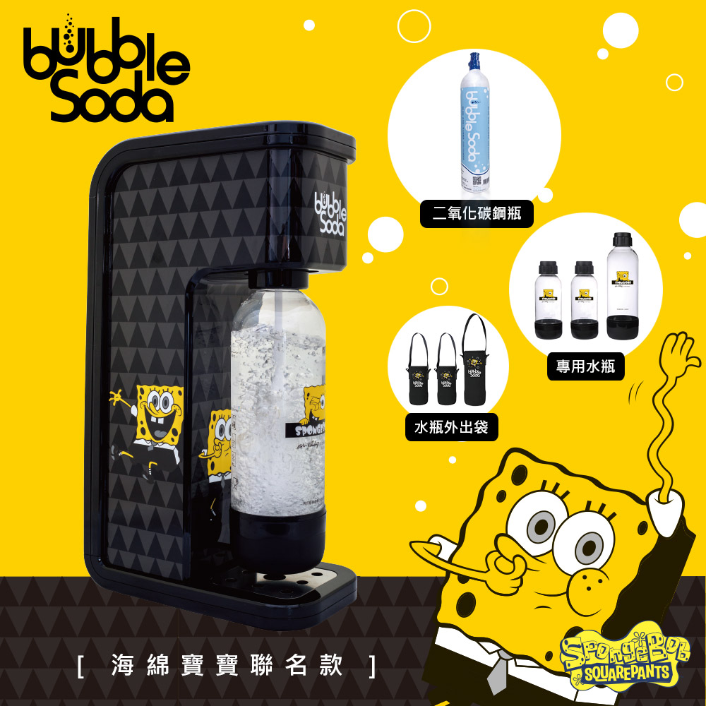 法國BubbleSoda 全自動氣泡水機-海綿寶寶超值組合 BS-808KTB1