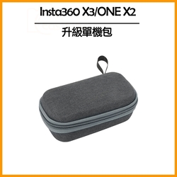 Insta360 X3/ONE X2 升級版單機包