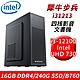 【技嘉平台】犀牛步兵i31213 四核影音文書機(i3-12100/B760/16G/240G SSD) product thumbnail 1