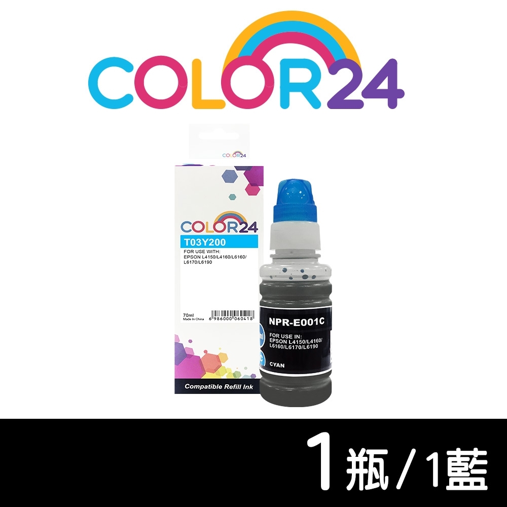 Color24 for Epson T03Y200/70ml 藍色防水相容連供墨水