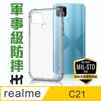 【HH】軍事防摔手機殼系列 realme C21 (6.5吋)