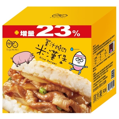 任選_TOMMI湯米 薑汁燒肉米漢堡(每盒3入)