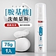 碧利妥 MIT胺基酸洗面乳75g/入(洗顏慕斯) product thumbnail 1