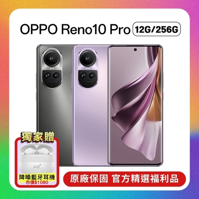 【S+福利品】OPPO Reno10 Pro (12G/256G) 5G 6.7吋智慧手機