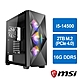 微星B760平台[飛空騎士]i5-14500/16G/2TB_M2 product thumbnail 1