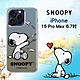 史努比/SNOOPY 正版授權 iPhone 15 Pro Max 6.7吋 漸層彩繪空壓手機殼(紙飛機) product thumbnail 1