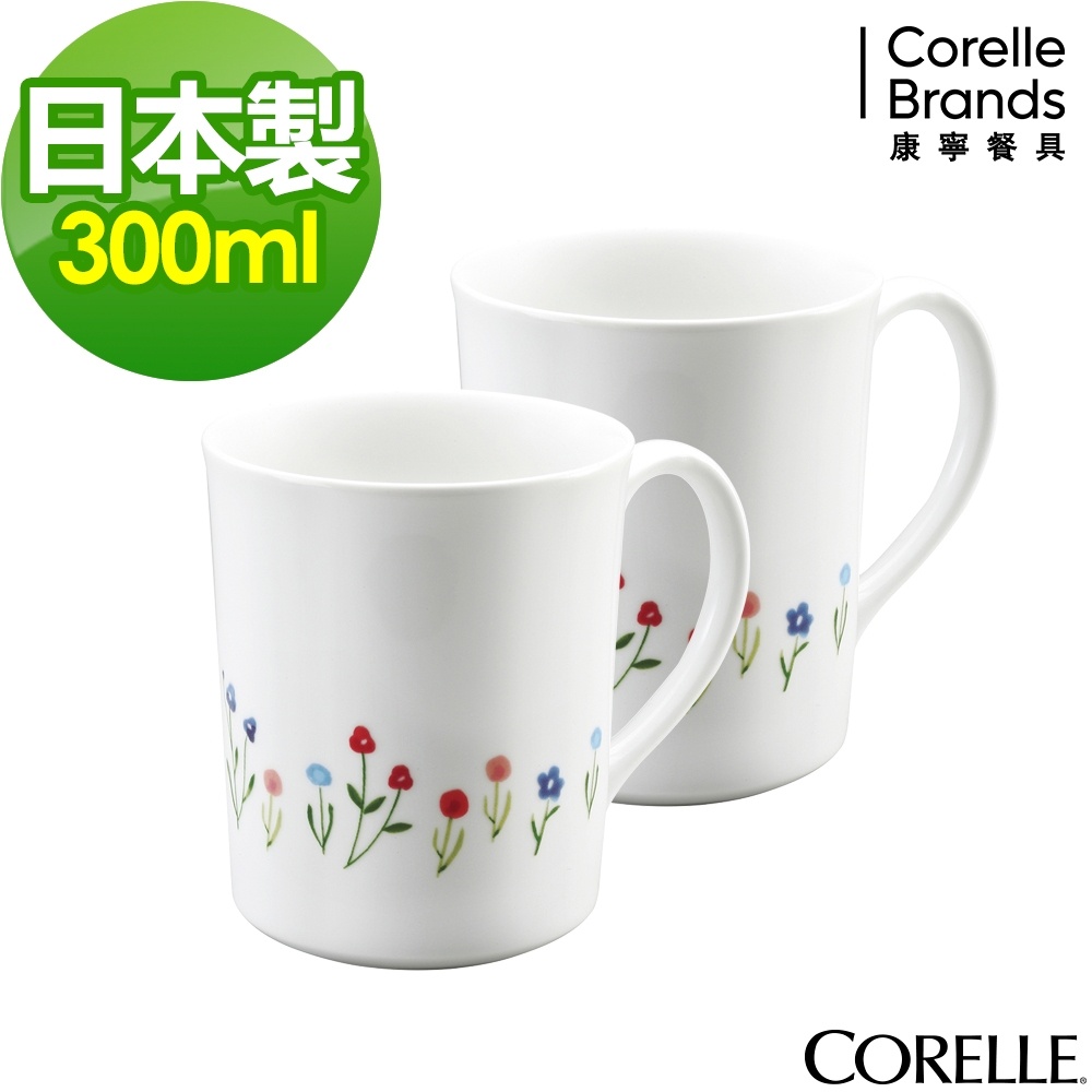 【美國康寧】CORELLE日本製陶瓷馬克杯2入組(七款花色可選)