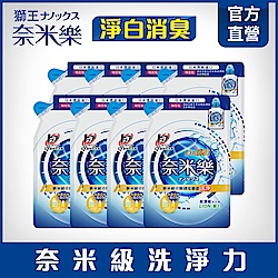 日本獅王LION 奈米樂超濃縮洗衣精補充包 淨白消臭 8件