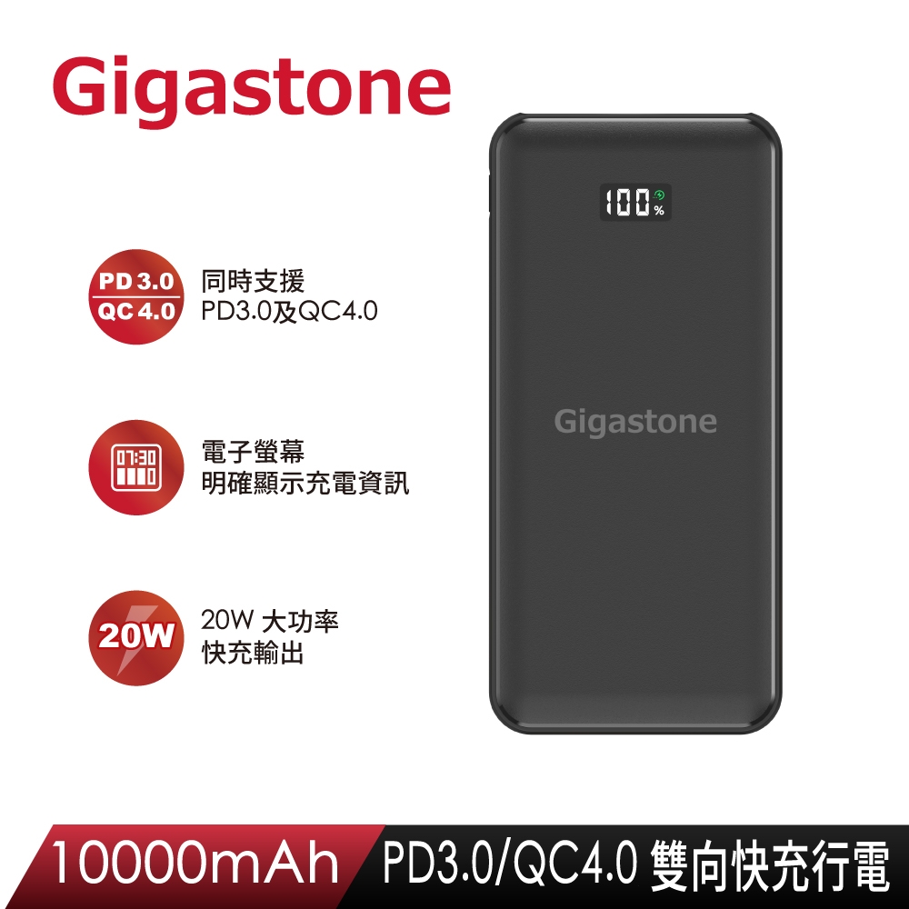 Gigastone PB-7113B 10000mAh PD3.0/QC4.0 Type-C 雙向快充行動電源(支援iPhone 14/13/12快充)