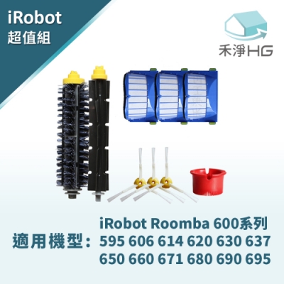 禾淨家用HG iRobot Roomba 600系列掃地機副廠配件(主刷+邊刷*3+濾網*3+清潔配件)