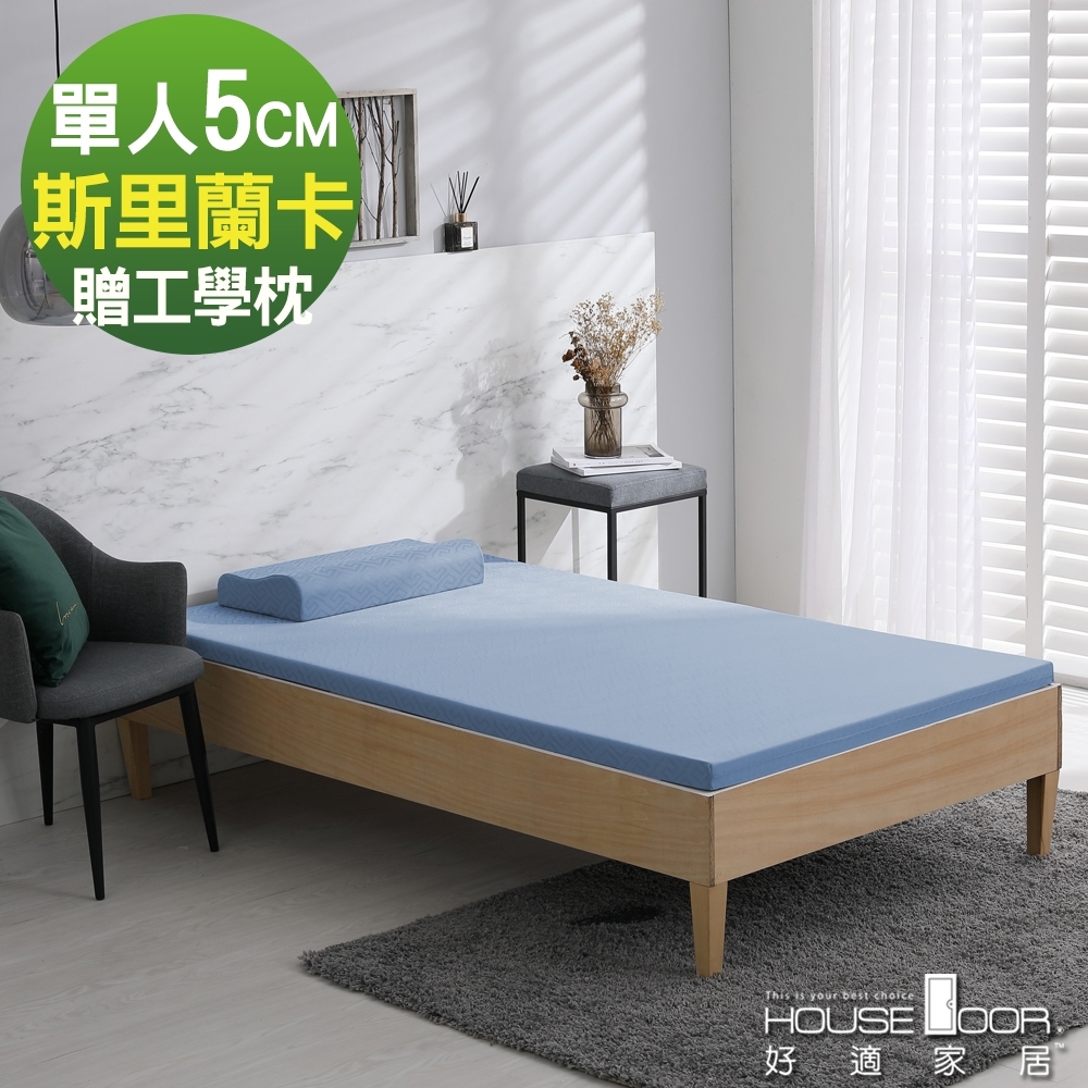 House Door 斯里蘭卡進口天然乳膠床墊防蚊防螨5cm超值組-單人3尺 product image 1