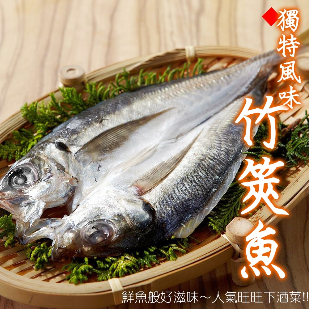 【海陸管家】台灣竹筴魚一夜干(每片約140g) x7片