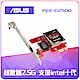 ASUS 華碩 PCE-C2500 2.5G GIGA有線網路卡 product thumbnail 1