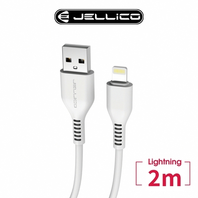 【JELLICO】PD快充Lightning充電傳輸線 2M 白/JEC-KDS32-WTL