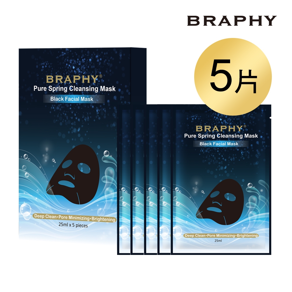 BRAPHY布拉菲爾 深海膠原精萃黑面膜5片/盒(台灣GMP工廠製造)