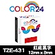 Color24 for Brother TZe-431 紅底黑字相容標籤帶(寬度12mm) product thumbnail 1