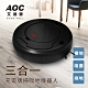 AOC艾德蒙 三合一數位智能掃地/拖地/吸塵機器人 (E0036) product thumbnail 6