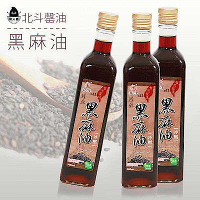 黑米豪 北斗馨油 黑麻油(500cc/瓶)