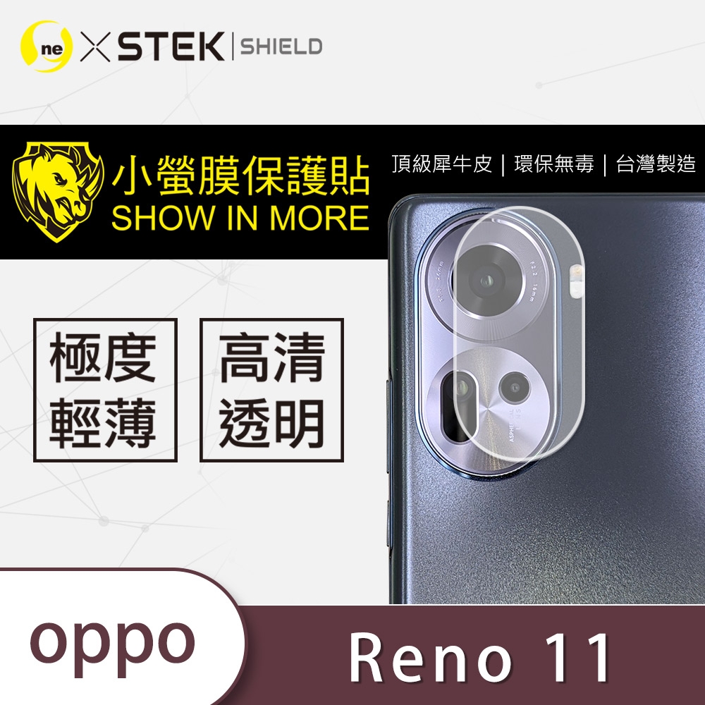 O-one小螢膜 OPPO Reno11 犀牛皮鏡頭保護貼 (兩入)